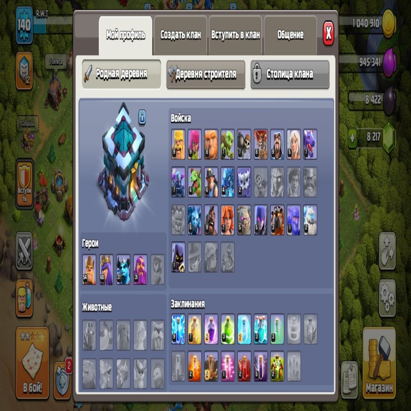 🏰 Clash of Clans акаунт | 13 ратуша | Рівень 54