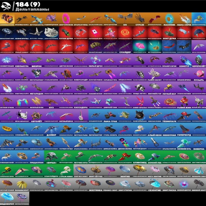 🎨 179 скінів | 🌟 Fortnite акаунт