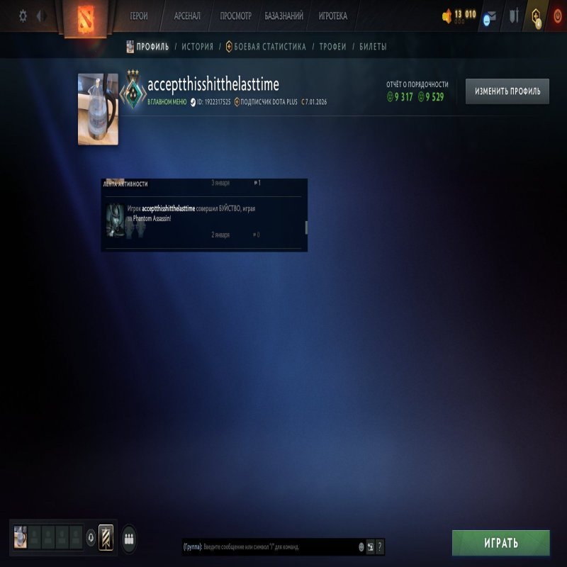 🏅 MMR 1775 | 🕒 270 годин | 🛡 9500