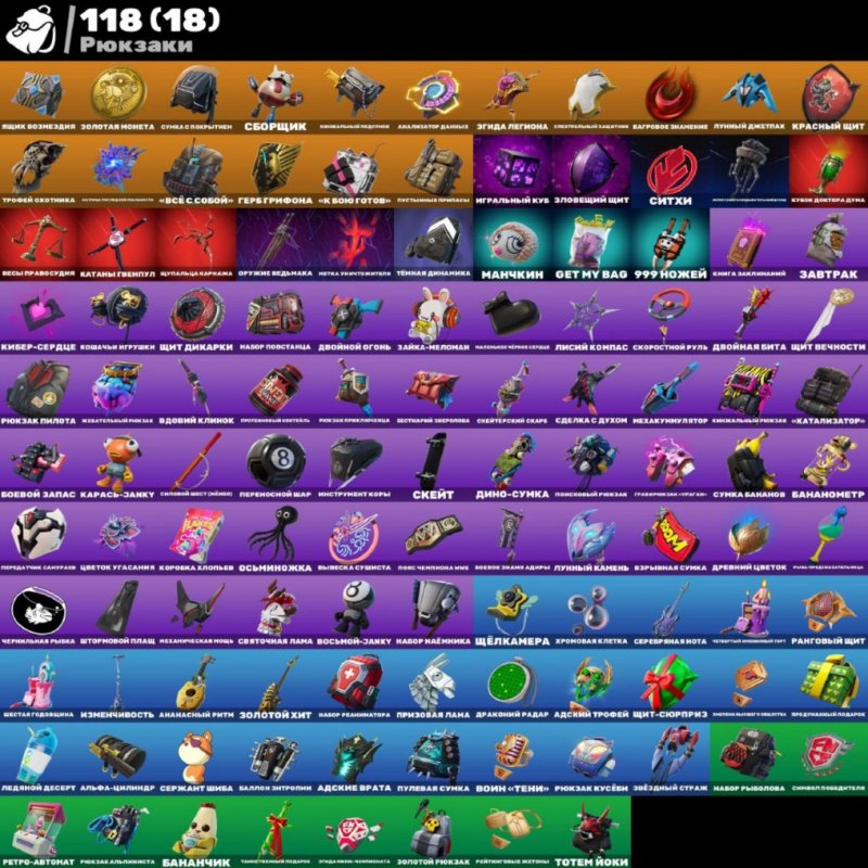 🎨 91 скинов | 🌟 Fortnite аккаунт