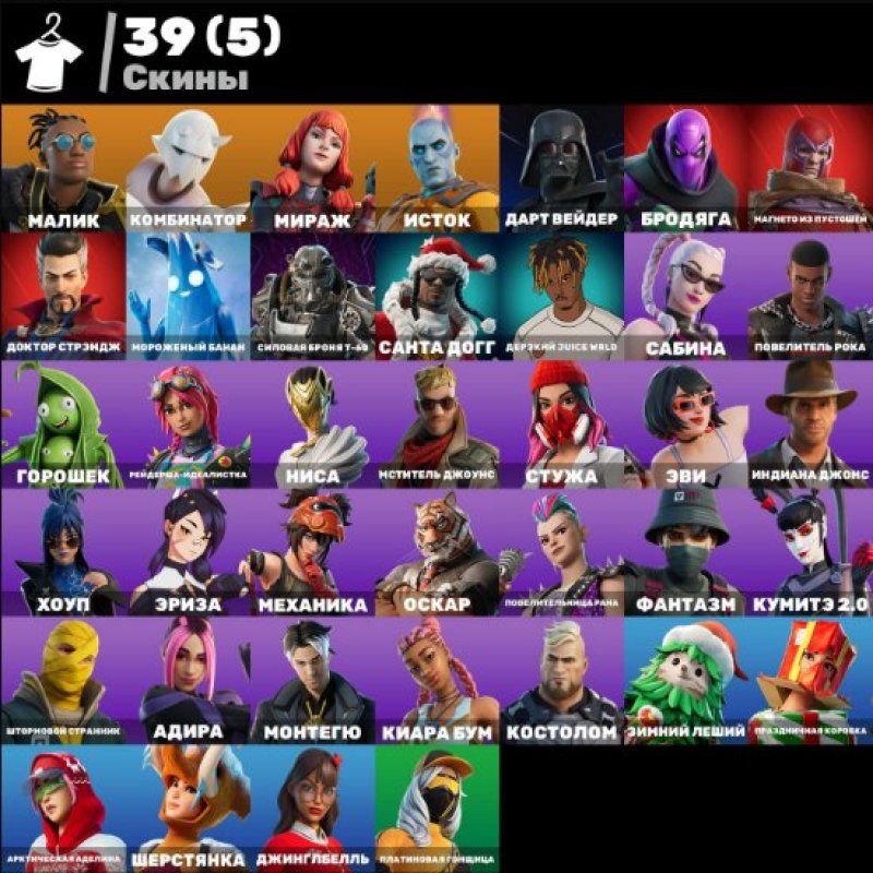 🎨 39 skins | 🌟 Fortnite account
