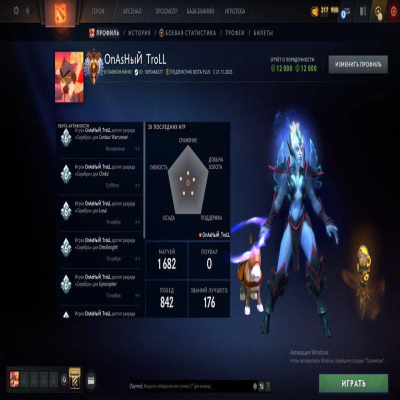 🏅 MMR 8000 | 🕒 2000 годин | 🛡 11000