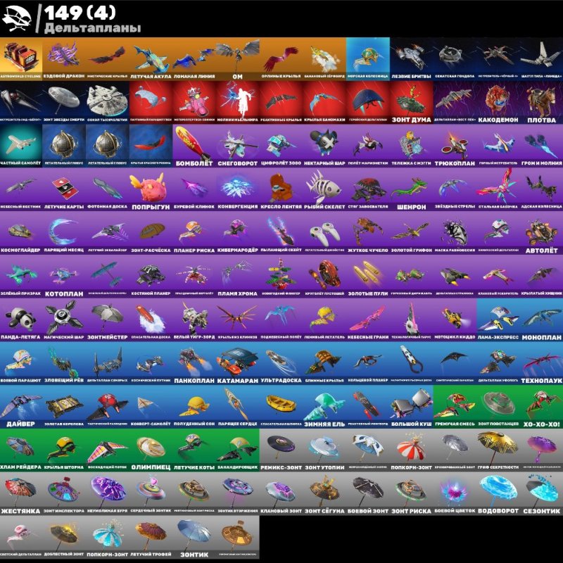 🎨 178 skins | 🌟 Fortnite account