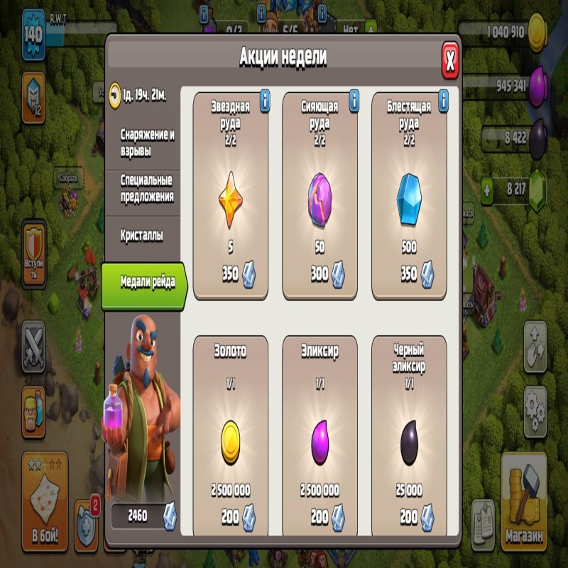 🏰 Clash of Clans акаунт | 13 ратуша | Рівень 54