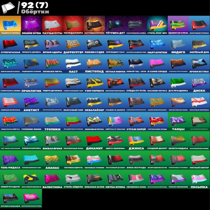 🎨 120 skins | 🌟 Fortnite account