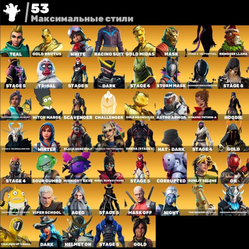 🎨 182 скінів | 🌟 Fortnite акаунт