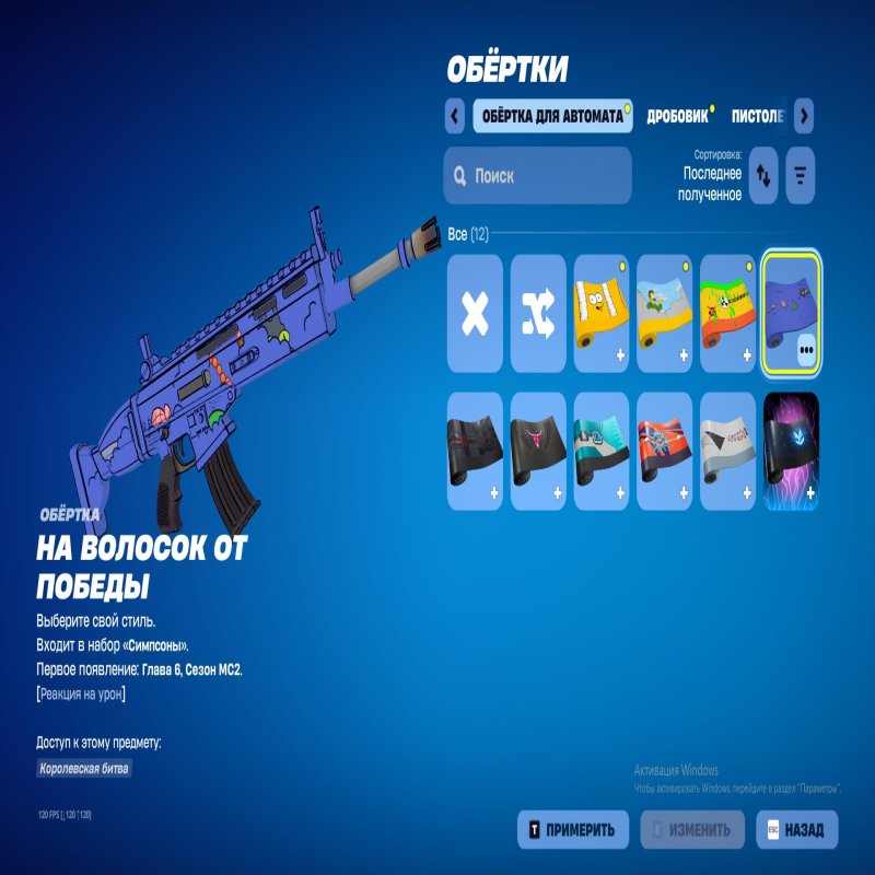 🎨 18 skins | 🌟 Fortnite account
