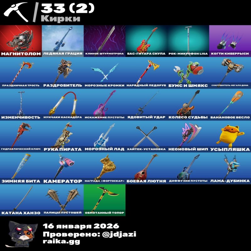 🎨 26 скінів | 🌟 Fortnite акаунт