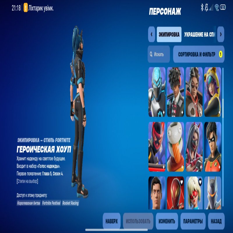 🎨 103 скінів | 🌟 Fortnite акаунт