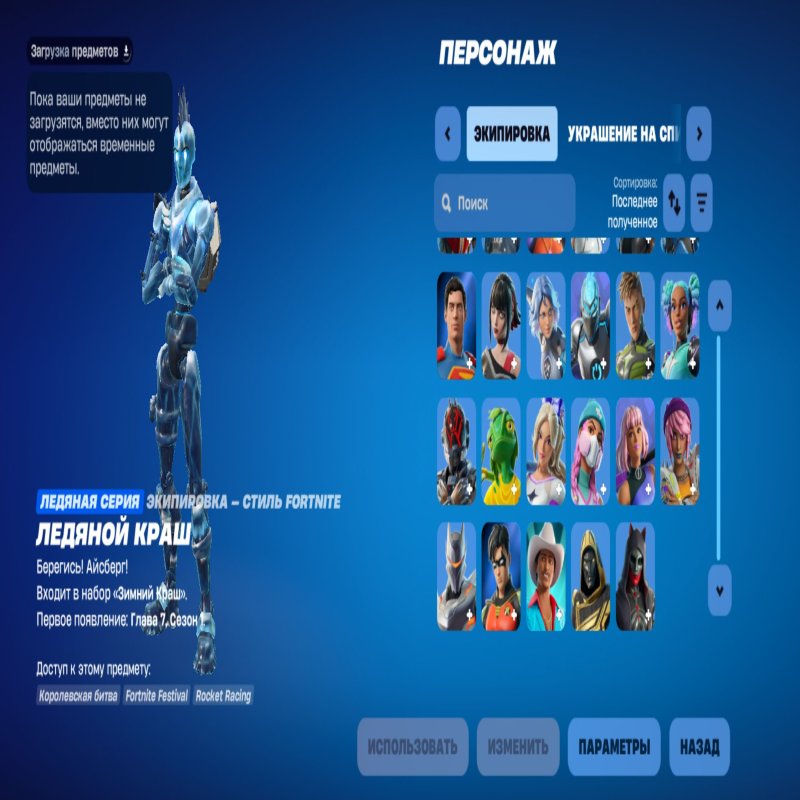 🎨 51 скін | 🌟 Fortnite акаунт