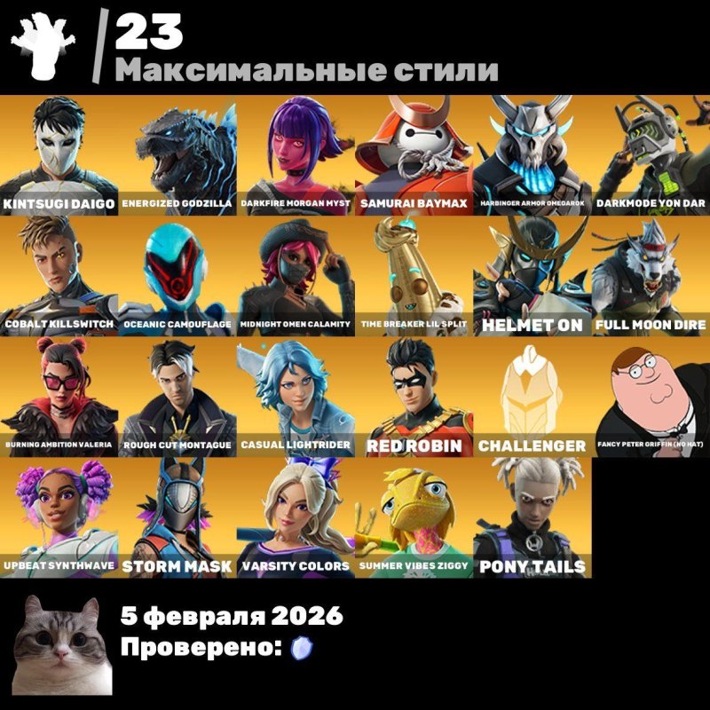 🎨 84 skins | 🌟 Fortnite account