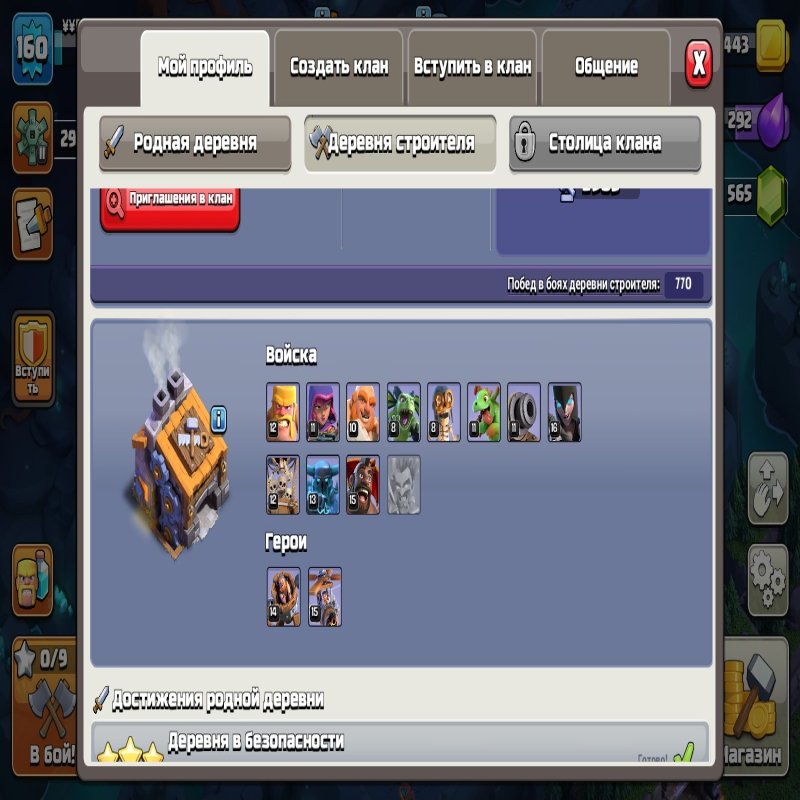 🏰 Clash of Clans account | Town Hall 13 | Level 160