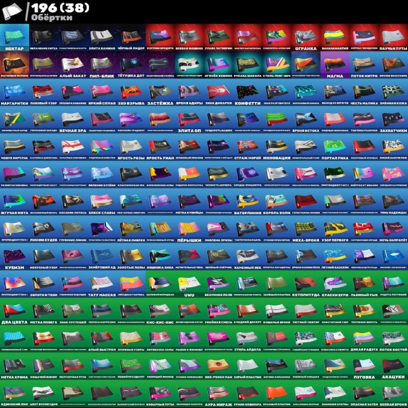 🎨 267 skins | 🌟 Fortnite account