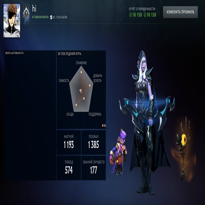 🏅 MMR 300 | 🕒 800 годин | 🛡 10150