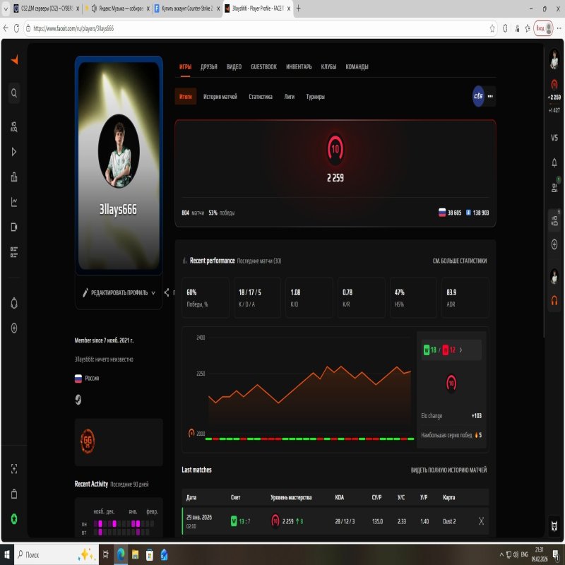 🏆 FACEIT LVL 10 | 🎯 2259 ELO | 🕒 0 hours — Ready for Competition!