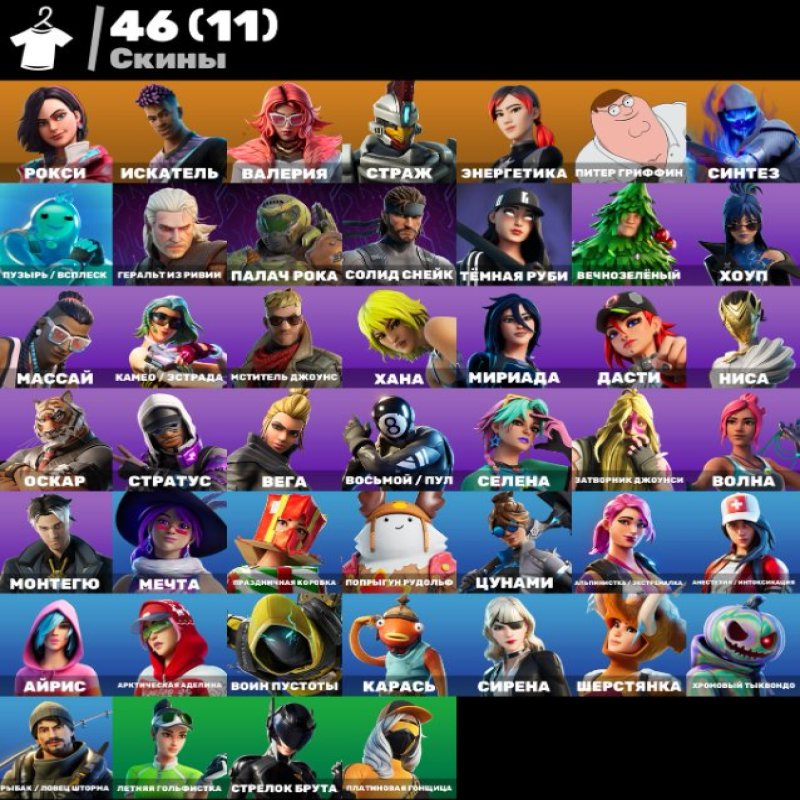 🎨 46 skins | 🌟 Fortnite account