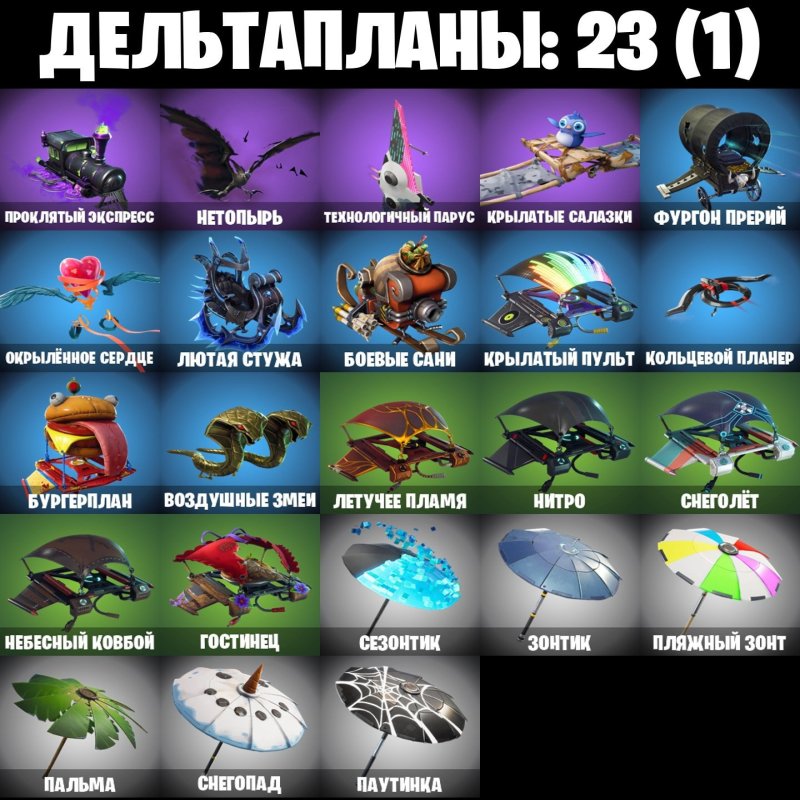 🎨 21 скін | 🌟 Fortnite акаунт