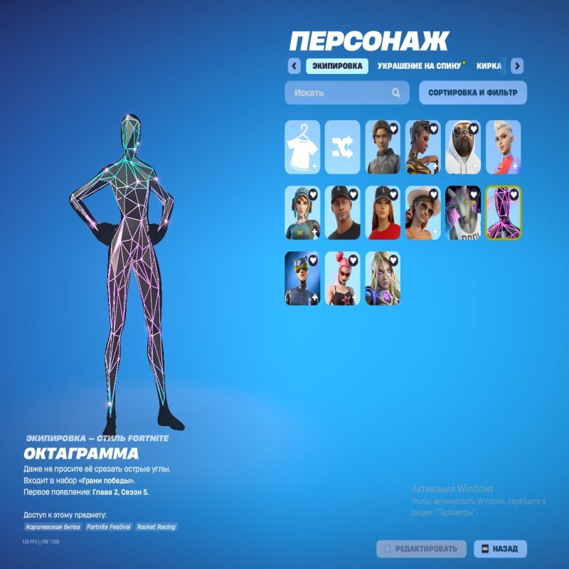 Кількість скінів: 89 | 👍 Fortnite акаунт для солодкого гравця