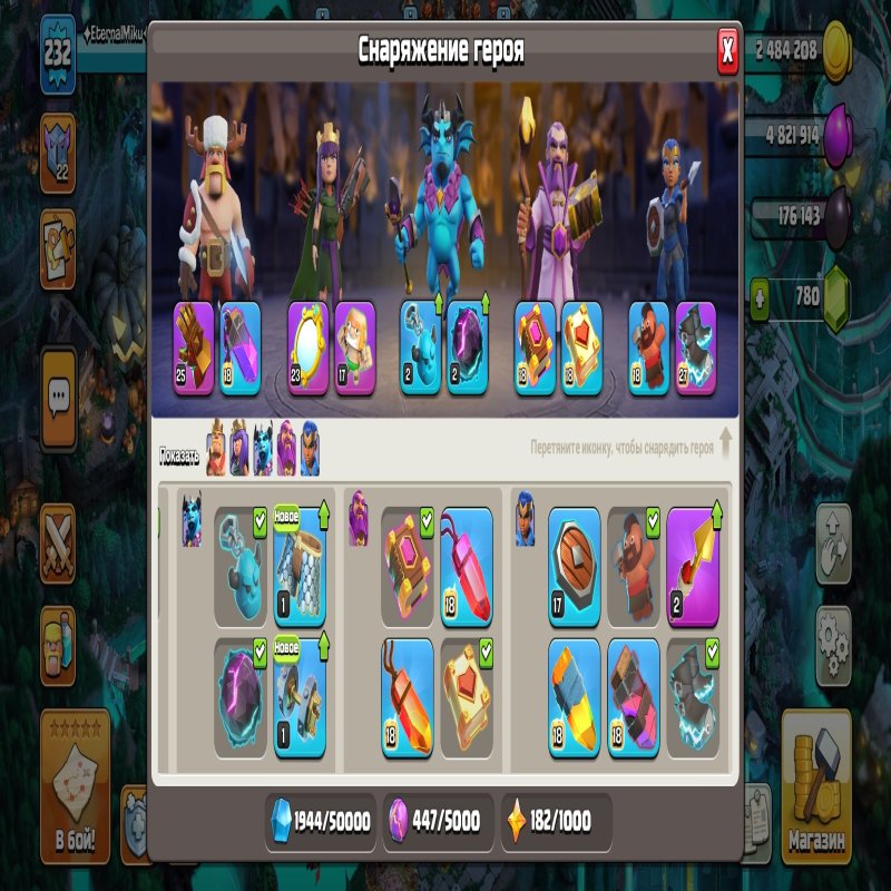 🏰 Clash of Clans акаунт | Ратуша 16 | Рівень 50