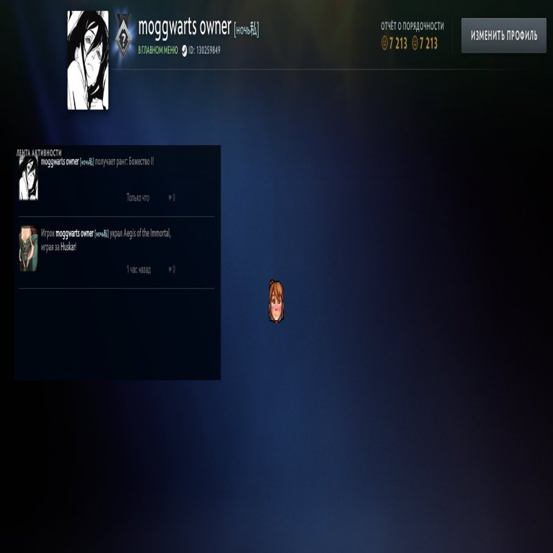 🏅 MMR 4708 | 🕒 3032 годин | 🛡 7213