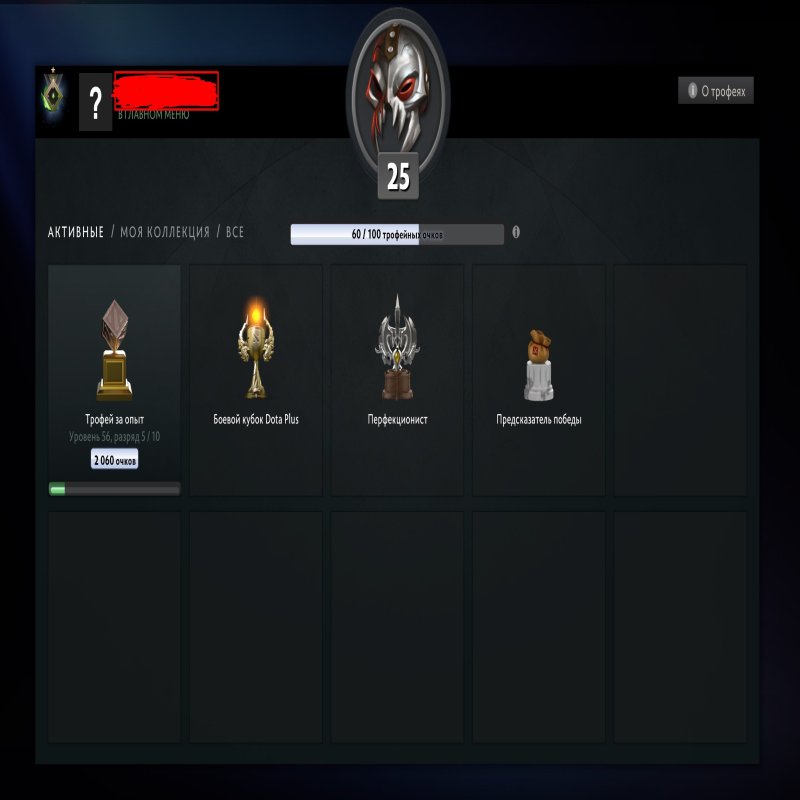 🏅 MMR 1 | 🕒 164 годин | 🛡 10878