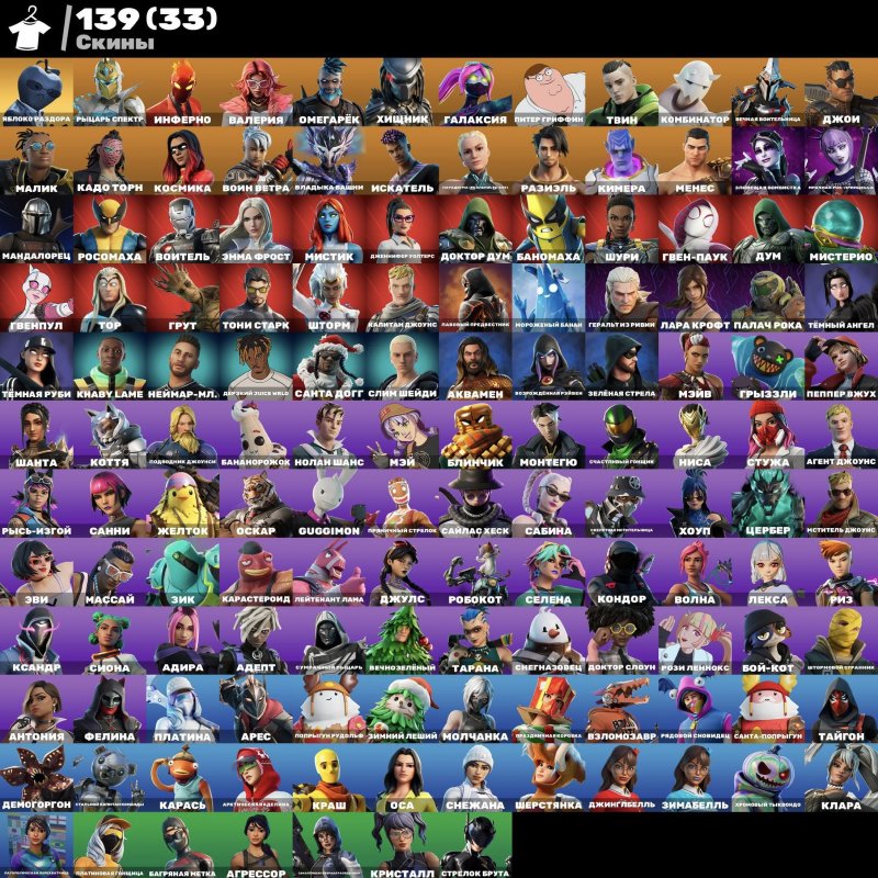 🎨 139 скінів | 🌟 Fortnite акаунт