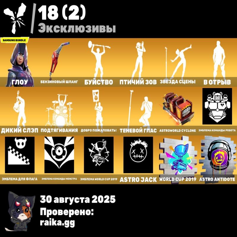 🎨 48 skins | 🌟 Fortnite account