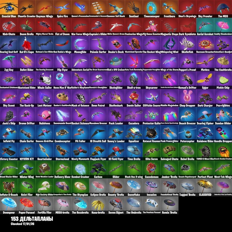 🎨 151 скин | 🌟 Fortnite аккаунт