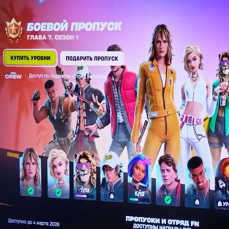 🎨 56 skins | 🌟 Fortnite account