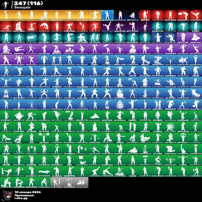 🎨 278 скінів | 🌟 Fortnite акаунт