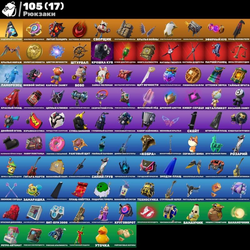 🎨 66 скінів | 🌟 Fortnite акаунт