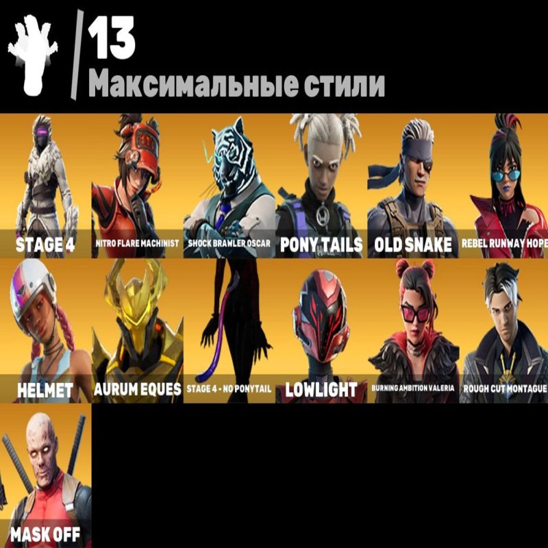 🎨 91 скін | 🌟 Fortnite акаунт