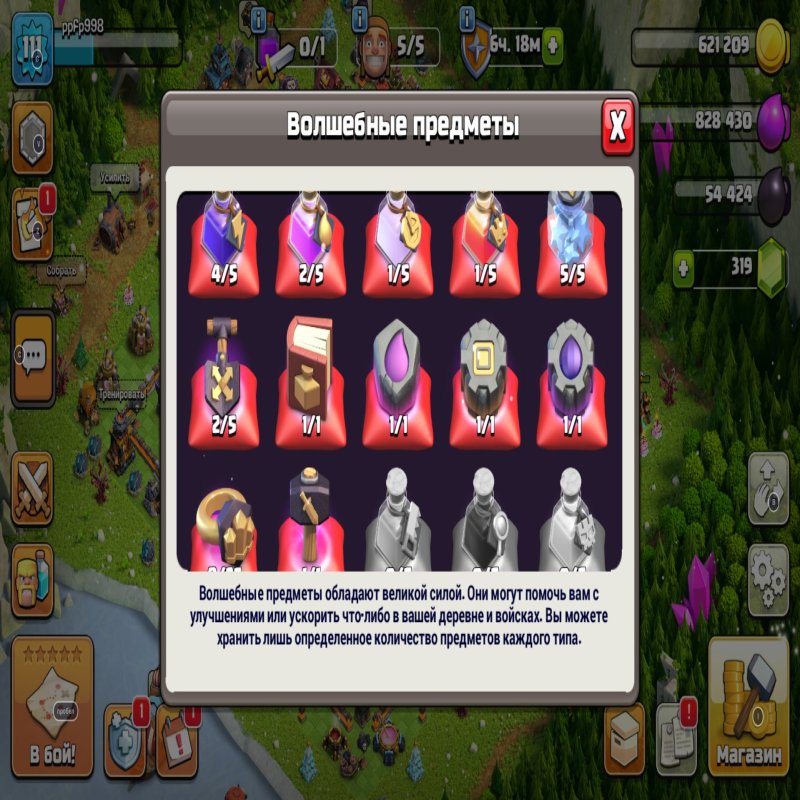 🏰 Clash of Clans акаунт | 16 ратуша | Рівень доступний