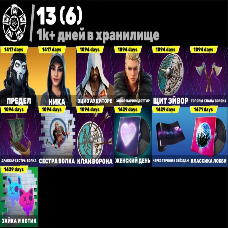 🎨 88 skins | 🌟 Fortnite account
