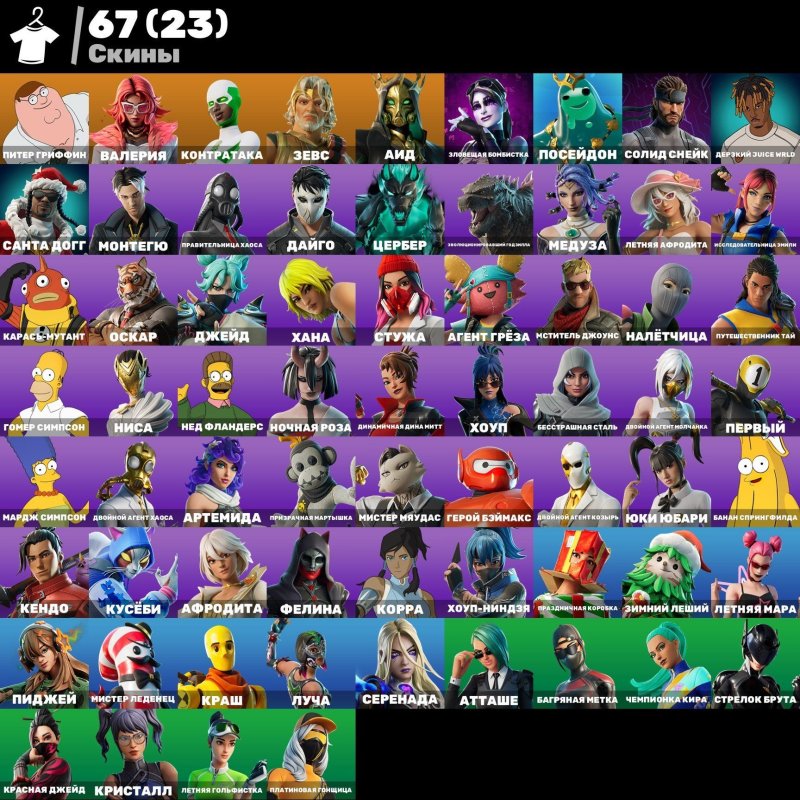 🎨 67 skins | 🌟 Fortnite account