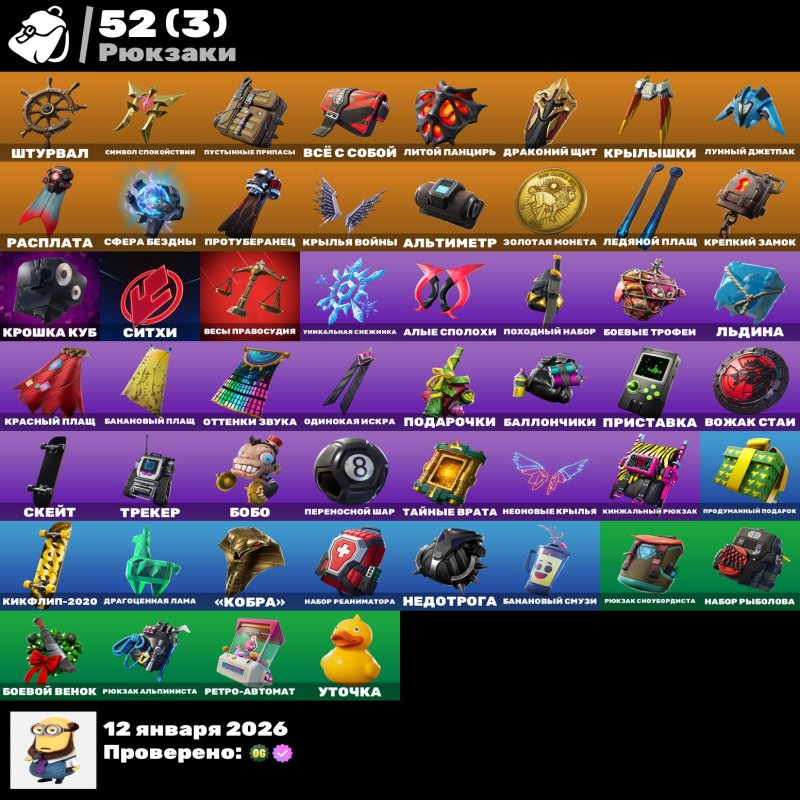 🎨 44 скінів | 🌟 Fortnite акаунт