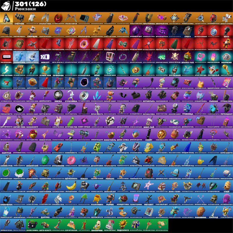 🎨 281 skins | 🌟 Fortnite account