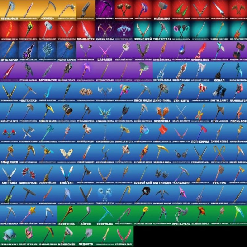 🎨 141 skins | 🌟 Fortnite account