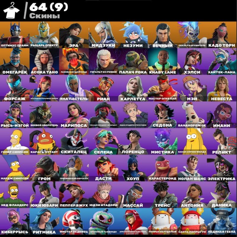 🎨 64 skins | 🌟 Fortnite account