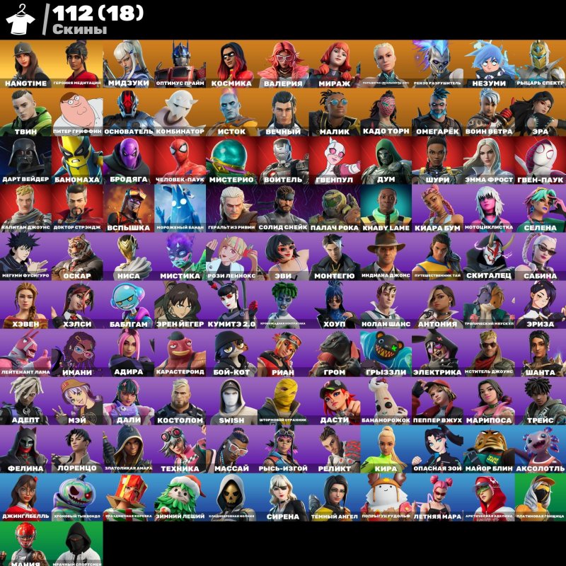 🎨 112 скінів | 🌟 Fortnite акаунт