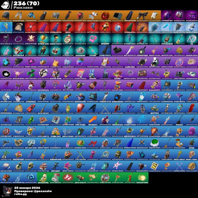 🎨 205 skins | 🌟 Fortnite account