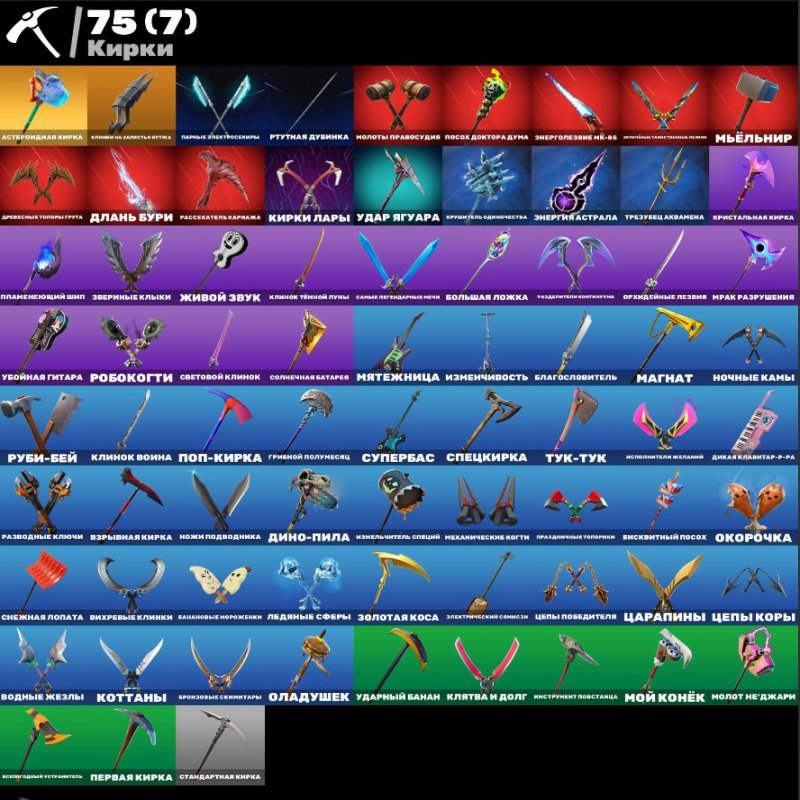 🎨 59 скінів | 🌟 Fortnite акаунт