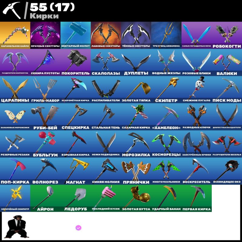 🎨 117 skins | 🌟 Fortnite account