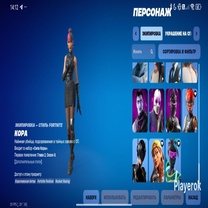 🎨 75 скінів | 🌟 Fortnite акаунт