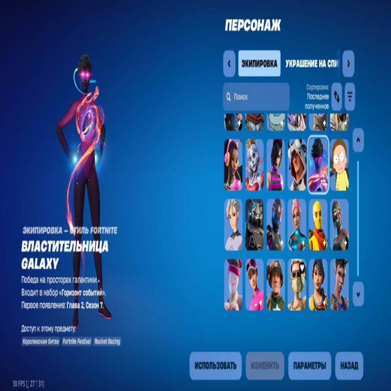 🎨 30 скінів | 🌟 Fortnite акаунт