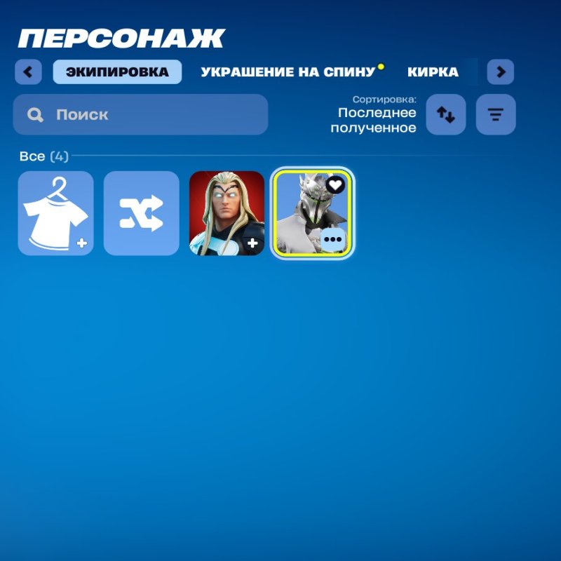 🎨 2 скина | 🌟 Fortnite аккаунт