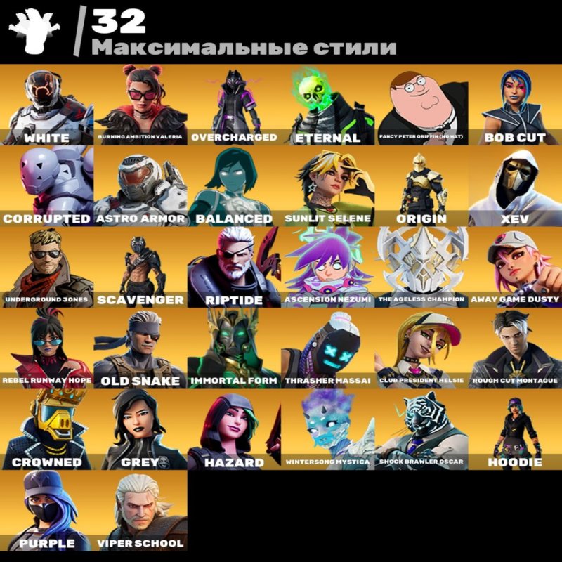 🎨 88 скінів | 🌟 Fortnite акаунт