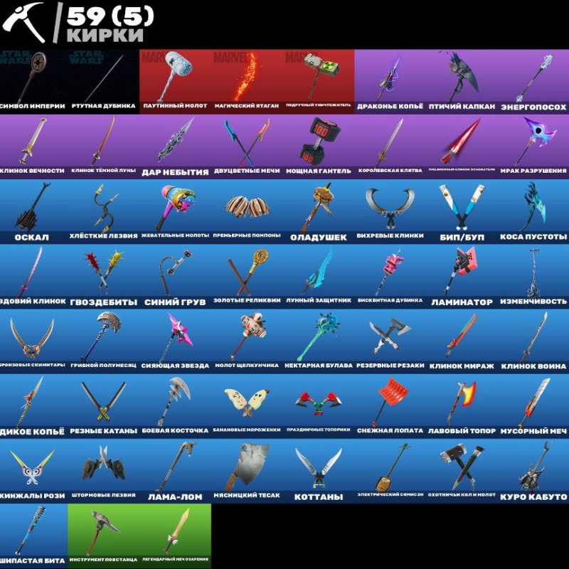 🎨 34 скинов | 🌟 Fortnite аккаунт