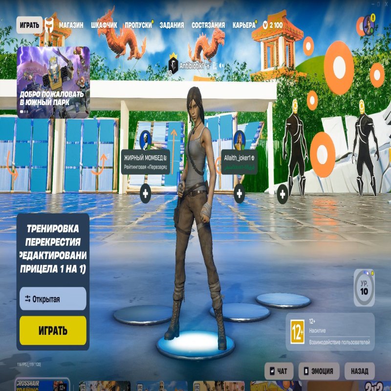 🎨 250 skins | 🌟 Fortnite account