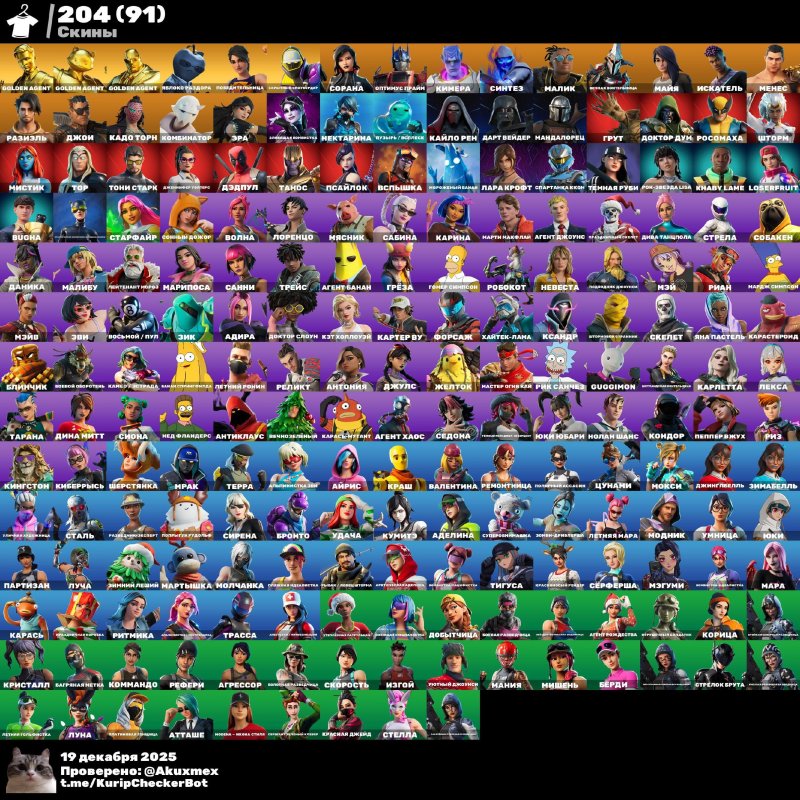 🎨 204 скінів | 🌟 Fortnite акаунт